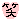 辰巳ゆい