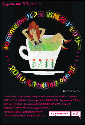 togomama�J�t�F�����C�M�������[
