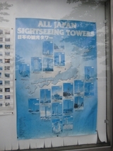 toyama (10)