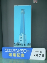 toyama (43)