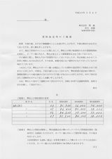 株式会社開誠_開誠_賃料_投資用ワンルームマンション_不動産投資
