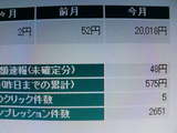 12月収入報告UP.JPG