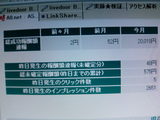12月収入報告.JPG