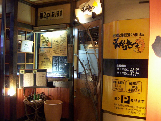 Kongari01
