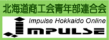 北海道商工会青年部連合会