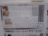 東京IT新聞２