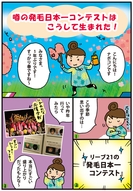 ȯ�ӥ���ƥ��ȥޥ󥬡����᡼��