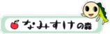 namimori