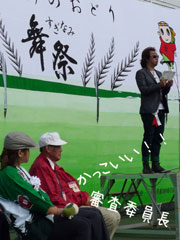 5半開会式審査委員長