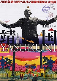 yasukuni