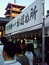 万灯供養