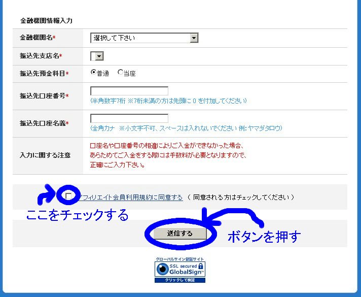サブライムストア登録４
