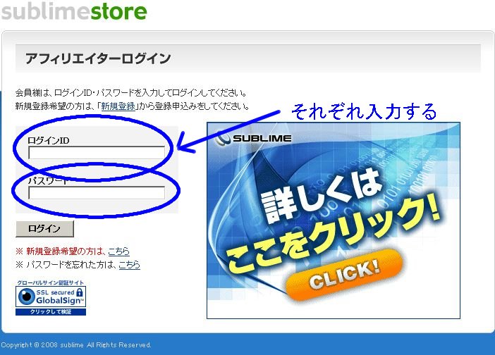 サブライムストア確認１
