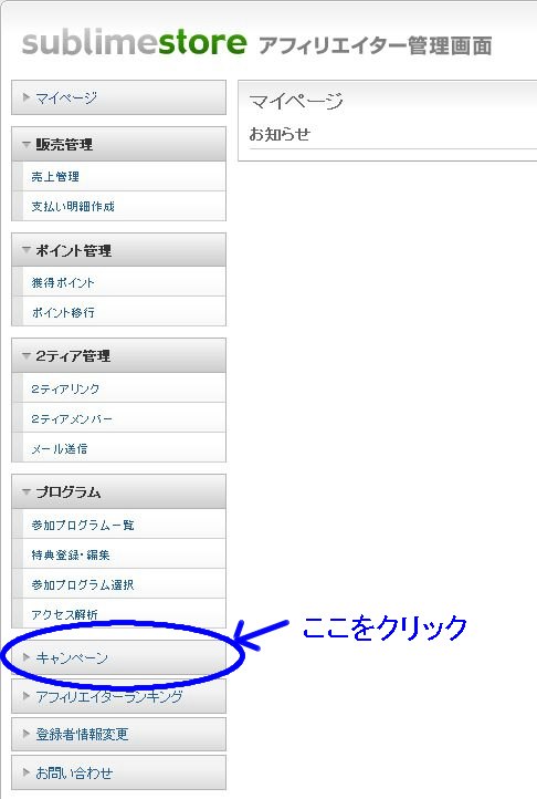 サブライムストア確認２