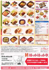 チラシ2