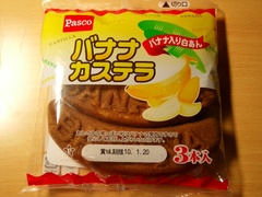 Pasco バナナカステラ