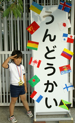 2009運動会2