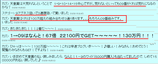 天皇賞チャット