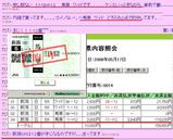 新潟5Ra
