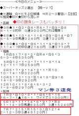 6月29(日)まぐプレ