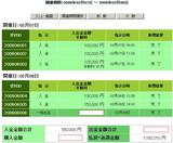 7〜8日払い戻し