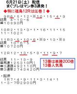 まぐプレ