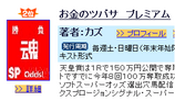 まぐプレ2位