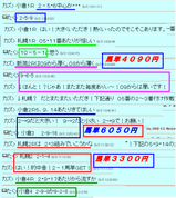 0902チャット前半