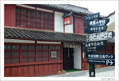 吹屋ふるさと村3
