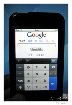 iPod touch�Υ����ܡ��ɹ���