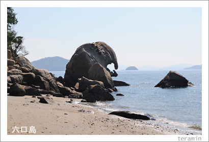 六口島1
