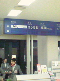 高知龍馬空港