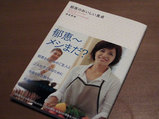 おいしい食卓