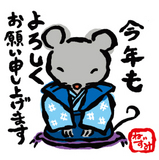 あけましておめでとう