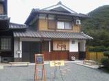 和みパン 1