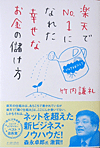 竹内謙礼