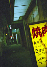 Aセット