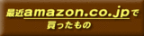 amazon���󥹥���ȥ��ȥ�����