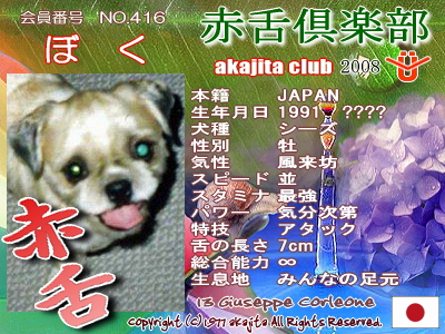 416-boku-2008june