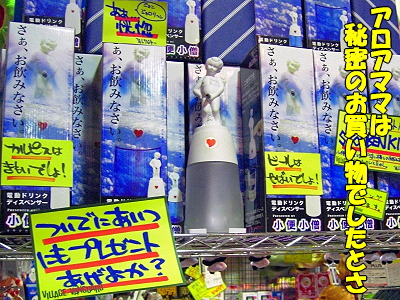 ¥¢¥í¥¢¥Þ¥Þ¤òõ¤»¡ª¯