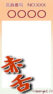 ¼Ì¿¿¤Î°ÌÃÖ