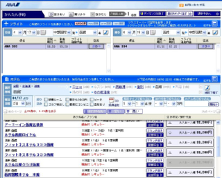 ＡＮＡ 旅作 フライト・ホテルの選択