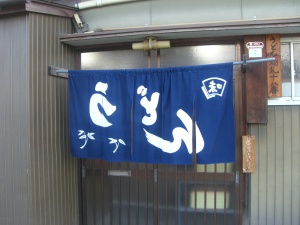 しんせい店