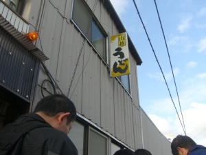 山越店