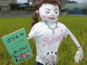 ゴリエ