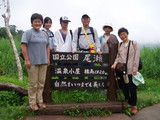 尾瀬3