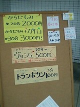 2回目の看板