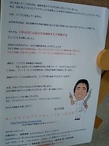 チラシもつくりましたよぉ