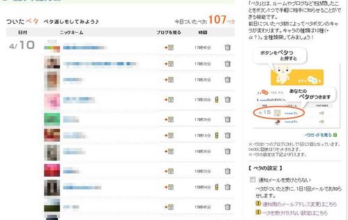 ameba3