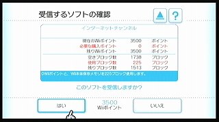 インターネットチャンネル 更新2